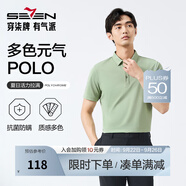 柒牌polo衫男短袖輕商務(wù)休閑夏男士純色翻領(lǐng)上衣【7A抗菌2A防螨】NEW 薄荷綠（25新款） XL