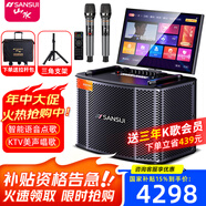 山水（SANSUI）MC109戶(hù)外手提式KTV音響室外顯示屏K歌唱戲唱歌廣場(chǎng)舞音響卡拉OK便攜式音箱 MC109 25喇叭+1T+21吋屏+送三年會(huì )員