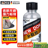 紐盾補鞋膠水強力皮鞋膠籃球鞋膠修鞋匠粘鞋子專用膠水開膠修補30ML