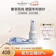 Dermaroller 德國進口家庭護理套裝HC902含清潔劑修護導入面部儀器 臉部導入儀+清潔劑