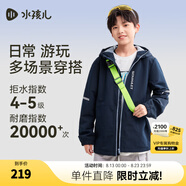 水孩兒（SOUHAIT）童裝男童女童加絨外套春季兒童搖粒絨三防風(fēng)衣 藏藍(lán) 150