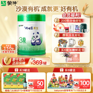 蒙牛瑞哺恩菁至幼兒配方奶粉 3段750g（12-36個(gè)月齡）