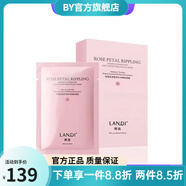 【官方店】瀾迪水嫩清瀅補水保濕舒緩修護改善粗糙暗沉細紋提亮 瀾迪玫瑰花漾補水嫩膚面膜4盒40