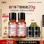 HBN發(fā)光水α熊果苷精萃水提亮膚色補水保濕爽膚水濕敷水套裝七夕禮物 發(fā)光水150ml*2