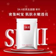 SK-II官方旗艦正品神仙水精華面霜sk2護(hù)膚套裝抗皺生日中秋情人節(jié)禮物 [急救維穩(wěn)]前男友面膜 單片
