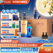 洋河海之藍42度375mL 6瓶整箱裝 綿柔濃香白酒艦藍色經(jīng)典【中秋禮品】 42度 375mL 6盒 整箱裝