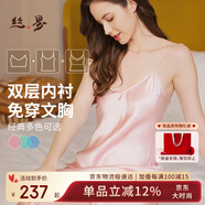 絲界重磅真絲吊帶睡裙100%桑蠶絲睡衣絲綢純欲風(fēng)內(nèi)搭中長裙節(jié)日禮物