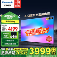 松下（Panasonic）電視43/50/55/65/75吋 麗可彩4K超清全面屏 開(kāi)機無(wú)廣告雙頻WiFi AI語(yǔ)音HDR10智能彩電客廳臥室電視 65英寸 TH-65LX580C 【服務(wù)套裝】上門(mén)安
