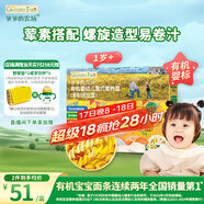 爺爺?shù)霓r(nóng)場(chǎng)嬰幼兒有機(jī)螺旋意大利面200g 寶寶輔食兒童早餐造型意面 1歲以上