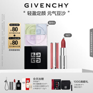 紀梵希（Givenchy）粉絲絨口紅唇膏N27+散粉1定妝蜜粉套裝高級感 生日禮物女生送閨蜜