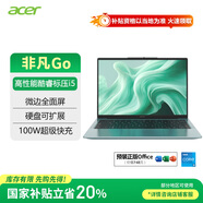 宏碁（acer）非凡Go 14英寸酷睿高性能輕薄本 辦公筆記本電腦大學(xué)生 (i5-12450H 16G 512G )灰