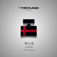 貝玲美UNBOUND FRANCE「野心家」香水木質(zhì)小眾品牌高級(jí)禮盒中性持久淡 野心家 辛香木質(zhì)調(diào)50ml