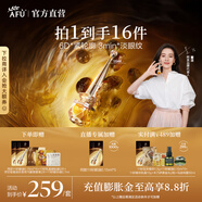 阿芙（AFU）董潔推薦權(quán)杖眼油按摩儀11籽眼部精華油淡紋緊致眼霜七夕送禮物 10ml