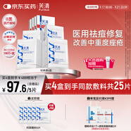 芙清醫(yī)用促愈敷料面膜型4盒 經(jīng)典膜械字號(hào)涼茶祛痘改善痤瘡皮炎