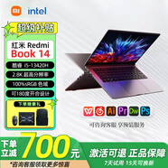 小米展機紅米REDMI Book14超薄筆記本電腦高性能英特爾酷睿商務(wù)辦公 13代酷睿i5 | 16英寸 | Book16 【標準版】16G+512G固態(tài)硬盤(pán)