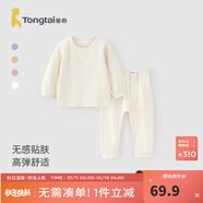 童泰嬰兒套裝春秋純棉寶寶衣服男童女童家居服內衣兒童上衣褲子 白色 【前開(kāi)平腰款-棉&氨綸】 90 cm