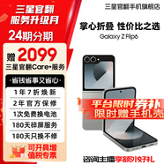 三星【官方直供】 Galaxy Z Flip6 AI手機折疊屏手機智能外屏雙卡掌心折疊手機 【99】 星夜銀 12GB+256GB 展示機 99新 無免息直降