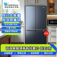 小天鵝（LittleSwan）冰箱475升十字對開門一級雙變頻風冷無霜雙循環(huán)節(jié)能超薄美大容量家用的囤貨冰箱 【旗艦版】BCD-475WSGPL