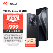魅族（MEIZU）Lucky 08 AI幸運手機 12GB+256GB 隕石黑 6000mAh持久續航 1.5K旗艦護眼屏