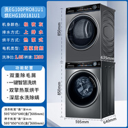 海爾新水晶彩色洗滌干燥套裝洗衣機Eg100Pro81U1+Ehg100181U1熱泵 洗烘套裝EG100PRO81U1+EHG1