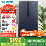 西門子（SIEMENS）605升十字四開對開門家用冰箱家電國家補貼 超大容量一級能效無霜冷藏保鮮大怪獸湖蘊藍K56L56CMEC