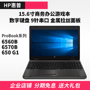 HP SURE VIEW帶九針串口筆記本電腦惠普 650G1 數控 plc編程工控COM RS-232 14寸 640G1四代標壓高性能 官方標配
