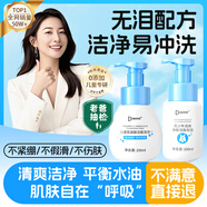 袋鼠杰克兒童洗面奶青少年青春男女專(zhuān)用水油平衡潔面泡泡控油潔面乳200ml 2瓶【實(shí)惠裝】青少年+兒童 東來(lái)青少年洗面奶熱賣(mài)Top榜