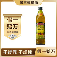伯爵（BORGES）【保真橄欖油】西班牙原瓶進(jìn)口 特級初榨橄欖油750ml  食用油 