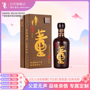 董酒  國密 父愛如山特密升級版 董香型白酒 54度 500ml  單瓶裝