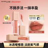 美寶蓮嘟嘟棒唇釉潤(rùn)唇膏豐盈滋潤(rùn)水潤(rùn)唇蜜 007赤橘水光凍5.4ml 生日禮物