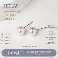helas赫拉Akoya海水珍珠耳釘18K黃金耳環(huán)首飾女輕奢小燈泡耳飾生日禮物 18K金-白金色耳針 7.0-7.5mm（標(biāo)準(zhǔn)款 百搭不出錯(cuò)）