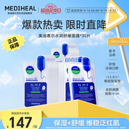 美迪惠爾升級(jí)款新水潤(rùn)舒緩面膜30片補(bǔ)水保濕維穩(wěn)泛紅肌禮物