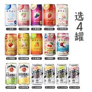 和樂(lè )怡三得利雞尾酒日本進(jìn)口果酒和樂(lè )怡雞尾酒新口味奇異果蘋(píng)果聚會(huì )組合 4罐【備注或隨機】