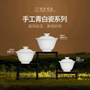 瓷工巧匠青白瓷審評蓋碗135ml景德鎮手工素色二才泡茶蓋碗不燙手陶瓷茶具 手工青白瓷蓋碗165ml（適合4-6人飲）