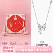 卡蒂羅心動(dòng)甜夢(mèng)999銀飾項鏈女鎖骨鏈吊墜首飾七夕情人節禮物送女友 時(shí)來(lái)運轉禮盒/925銀/代寫(xiě)賀卡