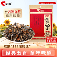 洽洽香瓜子160g經(jīng)典紅袋包裝五香味葵花籽堅(jiān)果炒貨周末休閑零食小吃