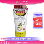 馬油Loshi北海道高保濕護(hù)膚霜櫻花香護(hù)手霜身體乳200g日本直郵 一支