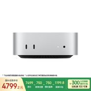 Apple/蘋(píng)果AI電腦/Mac mini迷你主機(jī) M4銀色(10+10核) 24G 512G臺(tái)式電腦主機(jī) MCYT4CH/A
