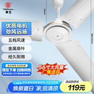 華生（Wahson）吊扇/電風(fēng)扇/大風(fēng)力宿舍工廠樓頂扇/工業(yè)風(fēng)扇客廳廚房餐廳家用風(fēng)扇交流定頻風(fēng)扇1.4米 FC-1400