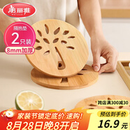 美麗雅 隔熱墊餐桌防燙墊竹制碗墊耐高溫盤子砂鍋墊杯墊