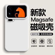 古尚派（Gu Shang Pai） 適用小米17ProMax手機殼 小米17保護套磁吸無線充電xiaomi17液態(tài)硅膠軟殼全包防摔簡約純色男女款 【白色#磁吸款】隱藏磁吸 小米17