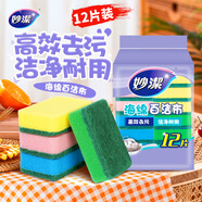 妙潔海綿百潔布 四色分用去油污抹布廚房洗碗棉12片