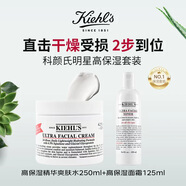 科顏氏（Kiehl's）高保濕精華爽膚水250ml+高保濕面霜125ml