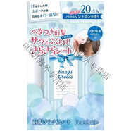 pure Smile日本puresmile劉海去油濕巾免洗蓬松不洗頭神器頭發(fā)吸 天藍色清香