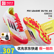 阿迪達(dá)斯 （adidas）f50足球鞋男 25夏季新款青少年成人中端人草實(shí)戰(zhàn)AG短釘專(zhuān)業(yè)足球鞋 【流光溢紅】 41 建議腳長(zhǎng)255-260mm