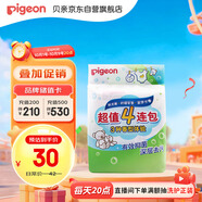 貝親（Pigeon）洗衣皂 肥皂 120g 4連包 (陽(yáng)光香*2檸檬草香*1紫羅蘭香*1 ) PL332