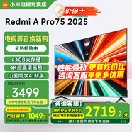 小米（MI） 電視75英寸4K超高清HDR人工智能藍牙語音遙控網(wǎng)絡(luò)WiFi內(nèi)置小愛平板電視機彩電 75英寸 RedmiA Pro 3+64G大存儲 標配