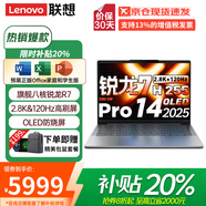 聯(lián)想小新Pro14 2025補貼20%AI銳龍R7筆記本電腦超輕薄高性能本 可選來酷大學(xué)生辦公設(shè)計師手提游戲本 銳龍7-H255 32G+2T丨升級小新Pro14 便攜 大電池長續(xù)航