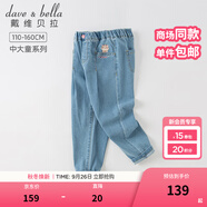 戴維貝拉（DAVE＆BELLA）童裝女童牛仔褲兒童服裝女孩休閑褲中大童長(zhǎng)褲春秋新款大童褲子 牛仔藍(lán)DK1231910-N 130 cm（建議身高120-130cm）