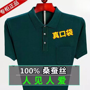夢特嬌（MONTAGUT）T·恤中年男裝休閑冰·絲翻領寬松大碼夏季爸爸裝 3075 綠色 M 170/84A 建議120-135斤